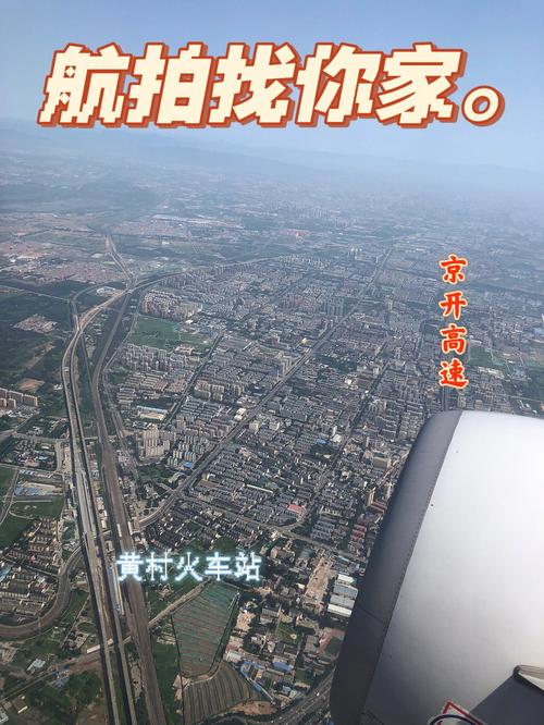 从南苑机场到北京西站