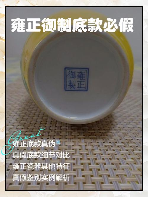 雍正官窑瓷器底款图片