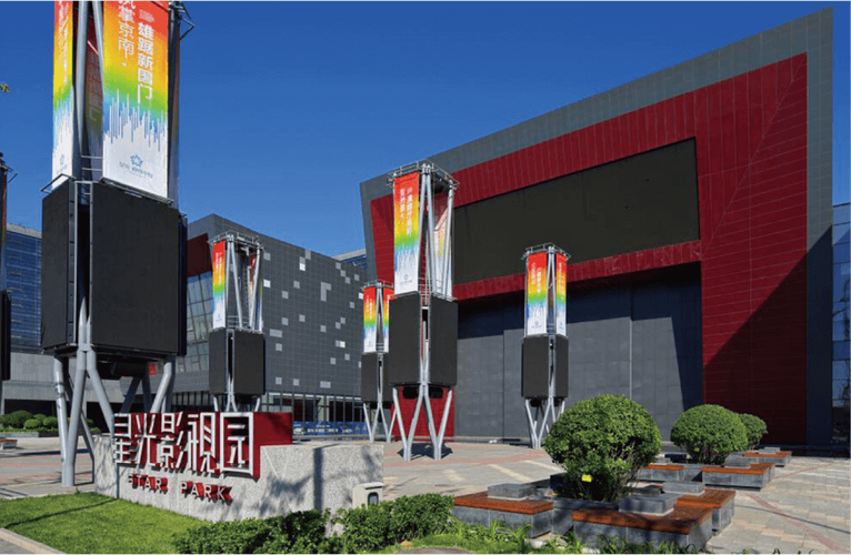 北京大兴区星光影视园