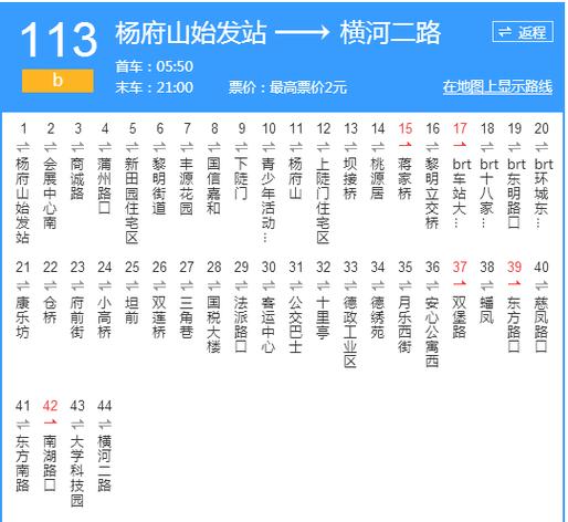 成都市93路公交车路线