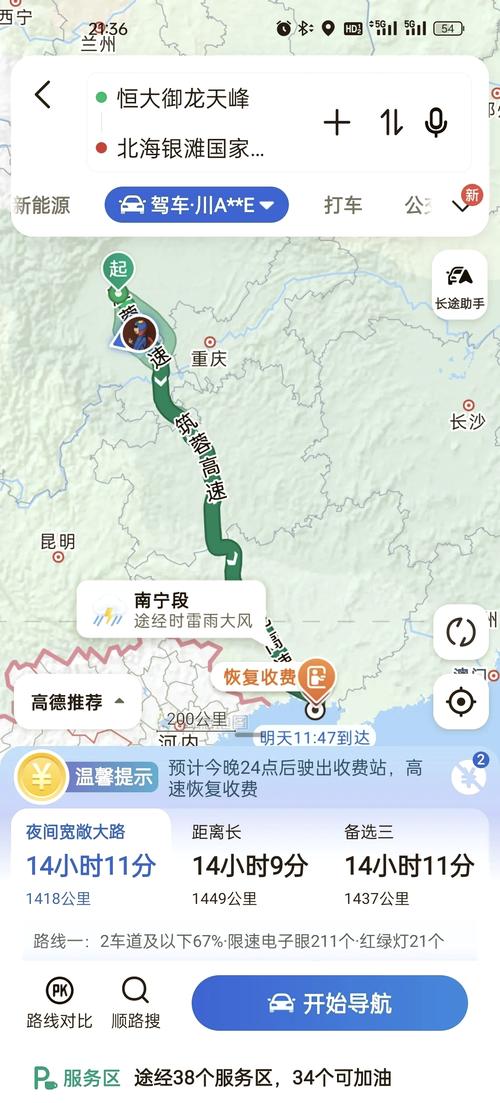 成都到北海跟团游多少钱