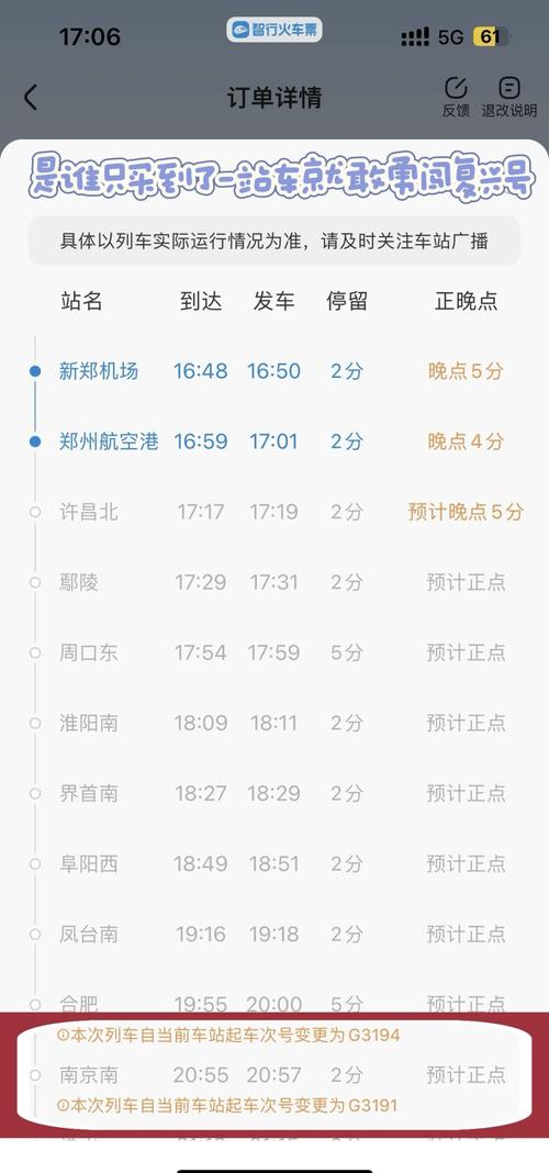 北京到洛阳高铁时刻表