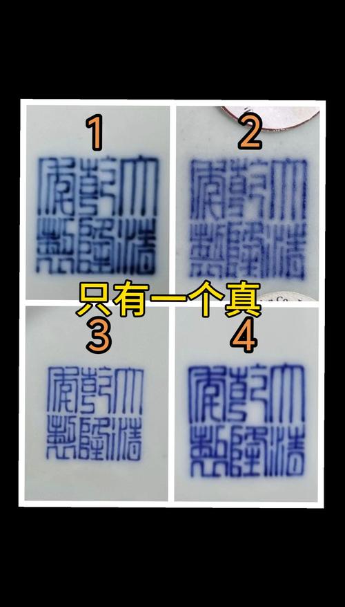 如何鉴别瓷器年代底款