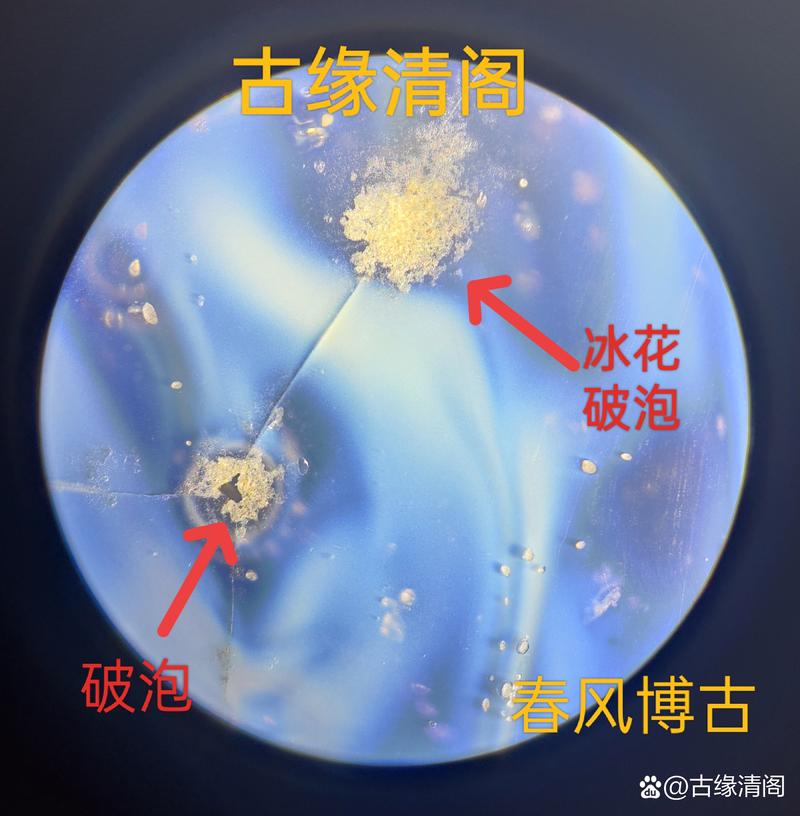新瓷器的气泡鉴定方法