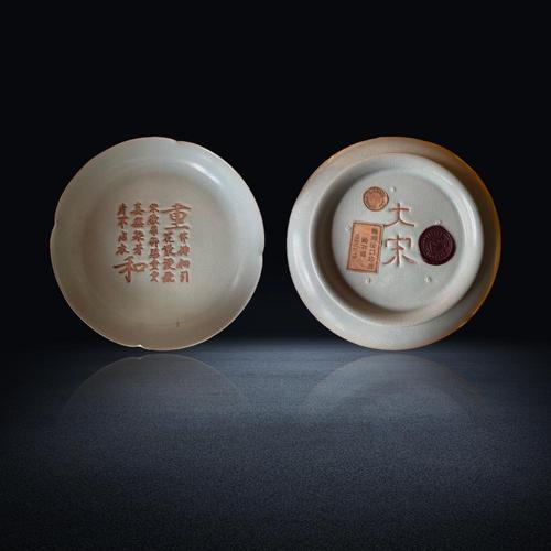 宋徽宗御题的瓷器图片