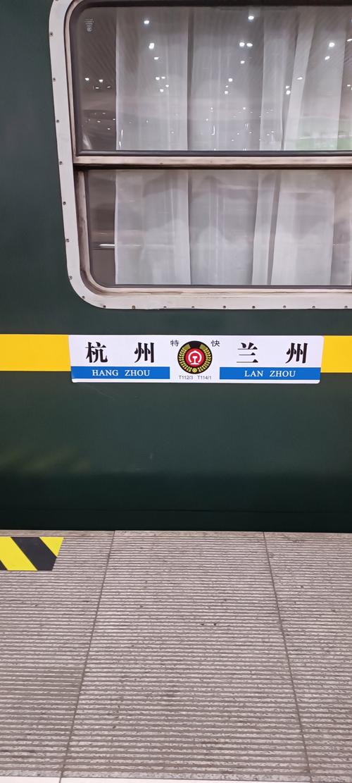 上海到苏州普通火车票