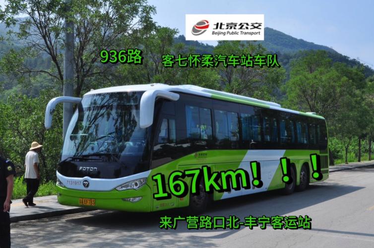 从丰宁到北京的公交车