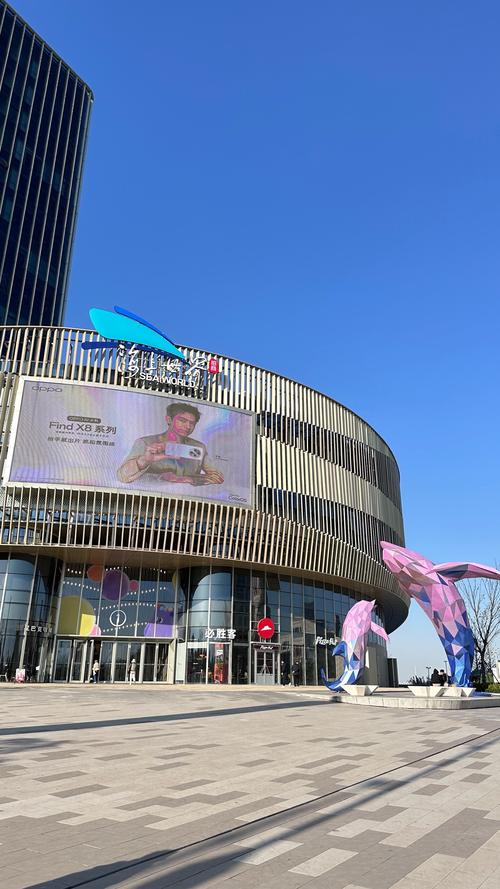 上海东方蓝海国际广场