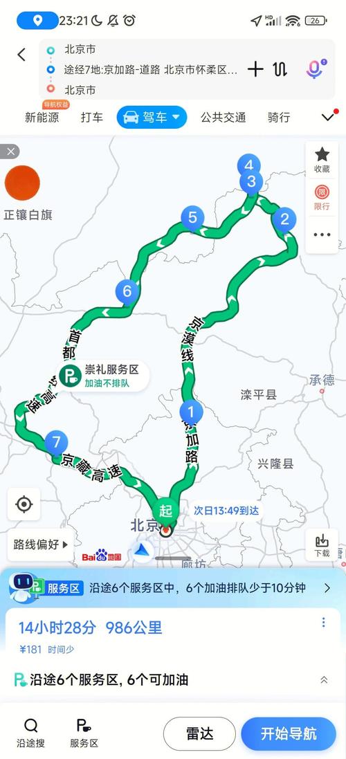 北京到乌兰布统自驾游