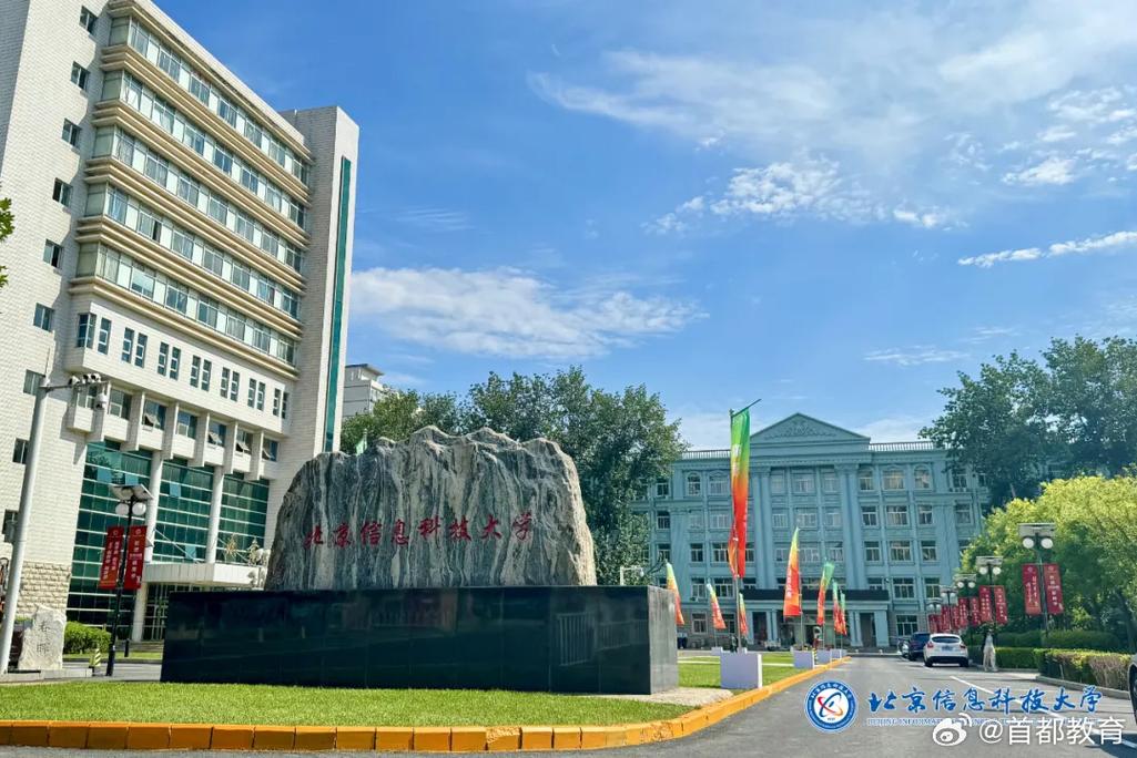 北京信息科技大学小营