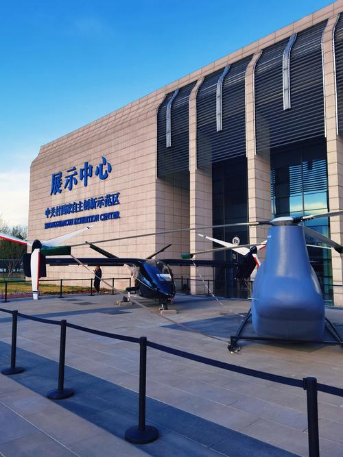 北京民航国际会议中心