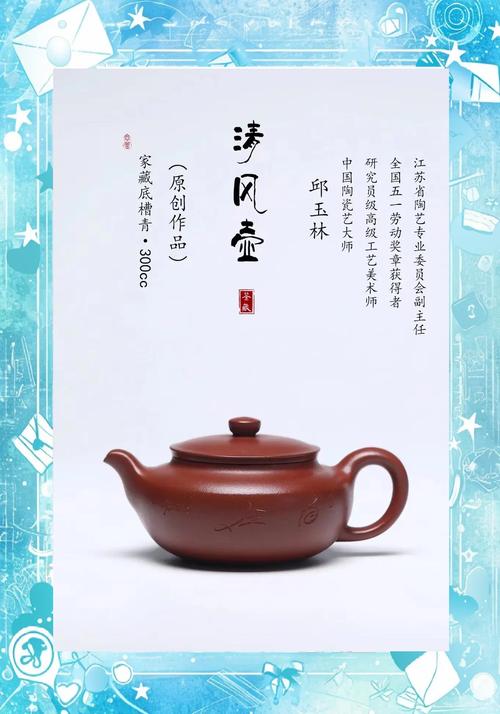 邱玉林做的紫砂壶如何