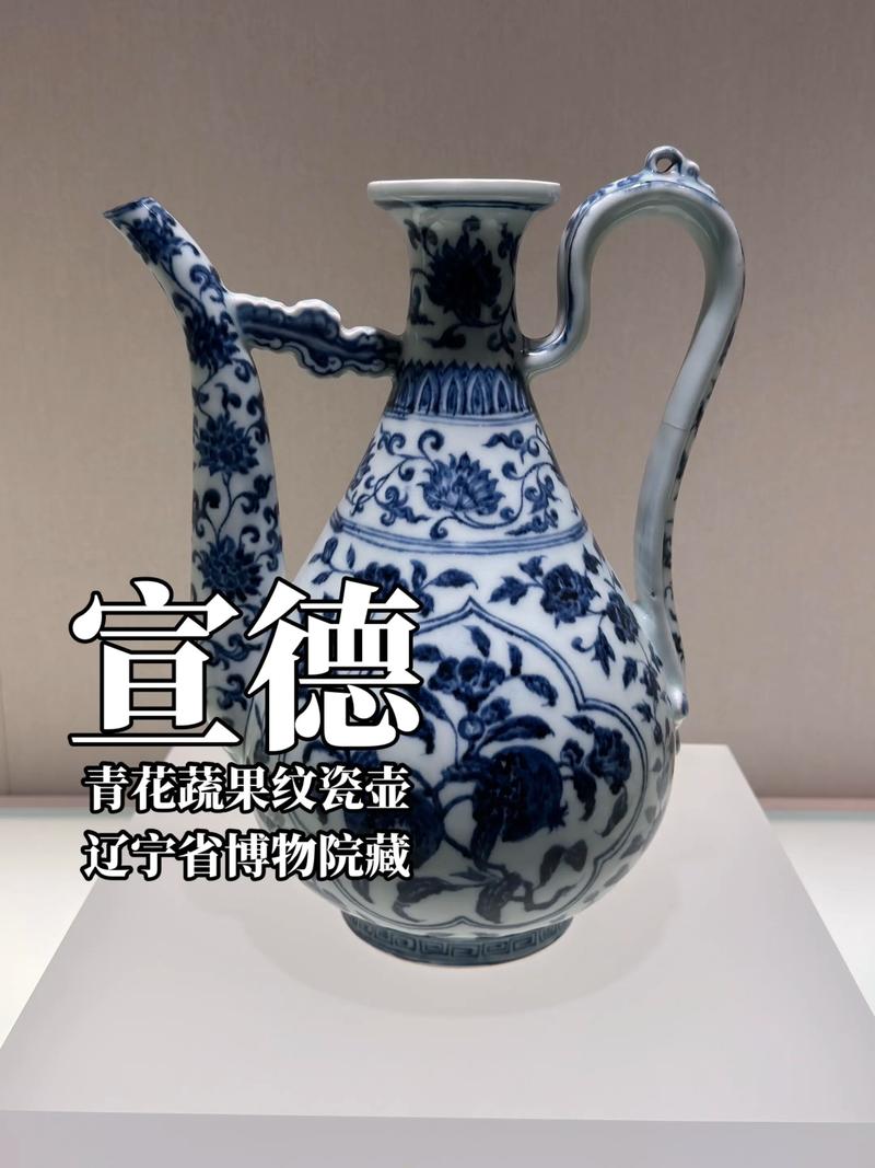 明代宣德青花瓷器价格