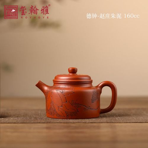 李建军与林合作紫砂壶