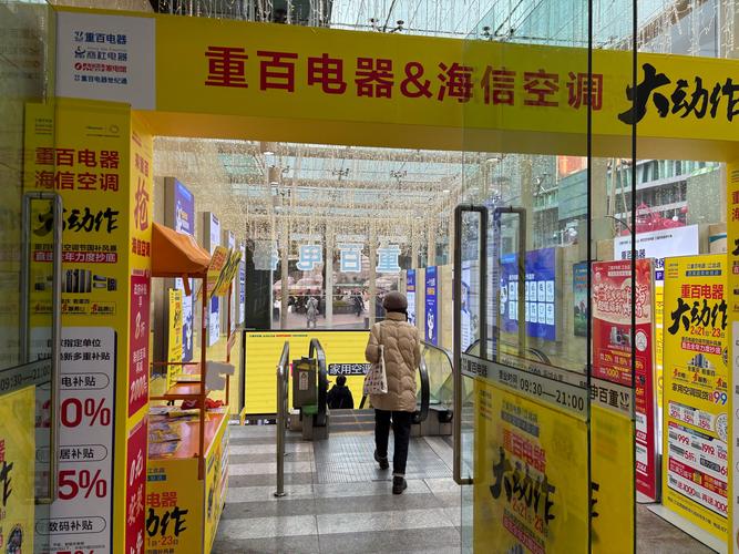 北京二手家电市场在哪