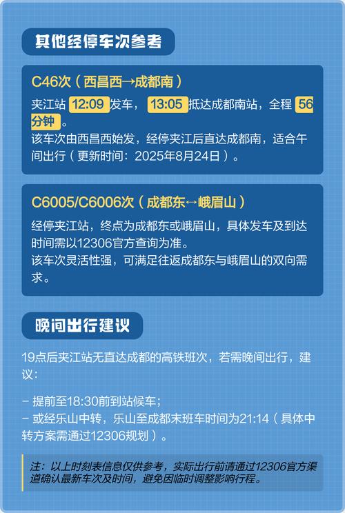 夹江到成都野的总台电话