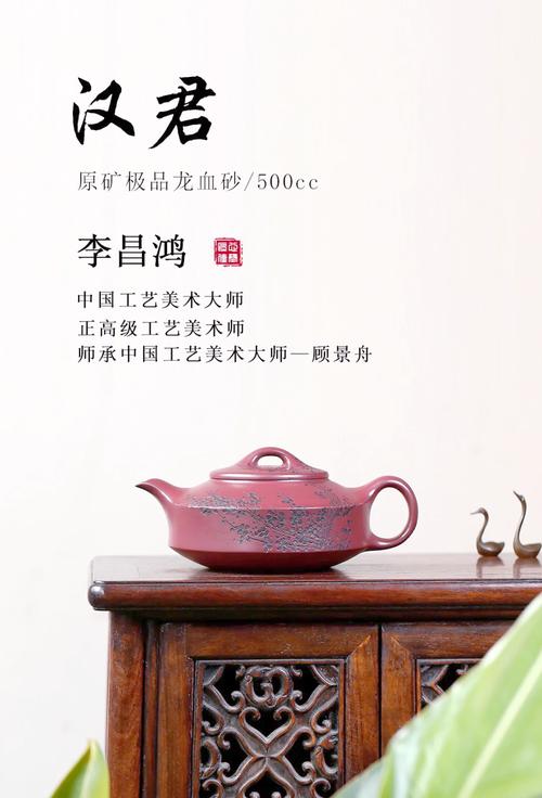 李昌鸿紫砂壶作品大全