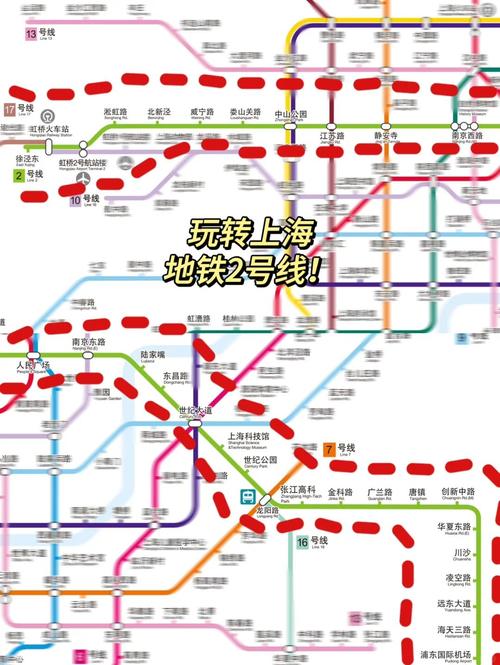 上海地铁线路换乘查询