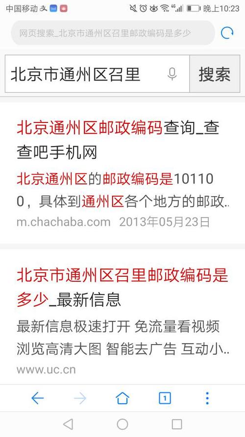 北京市通州区邮编多少