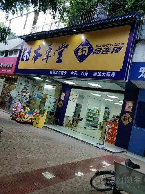 成都有没有24小时药店