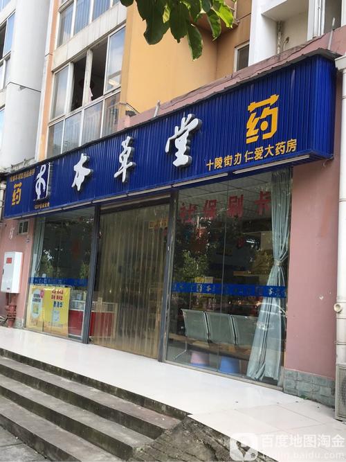 成都有没有24小时药店