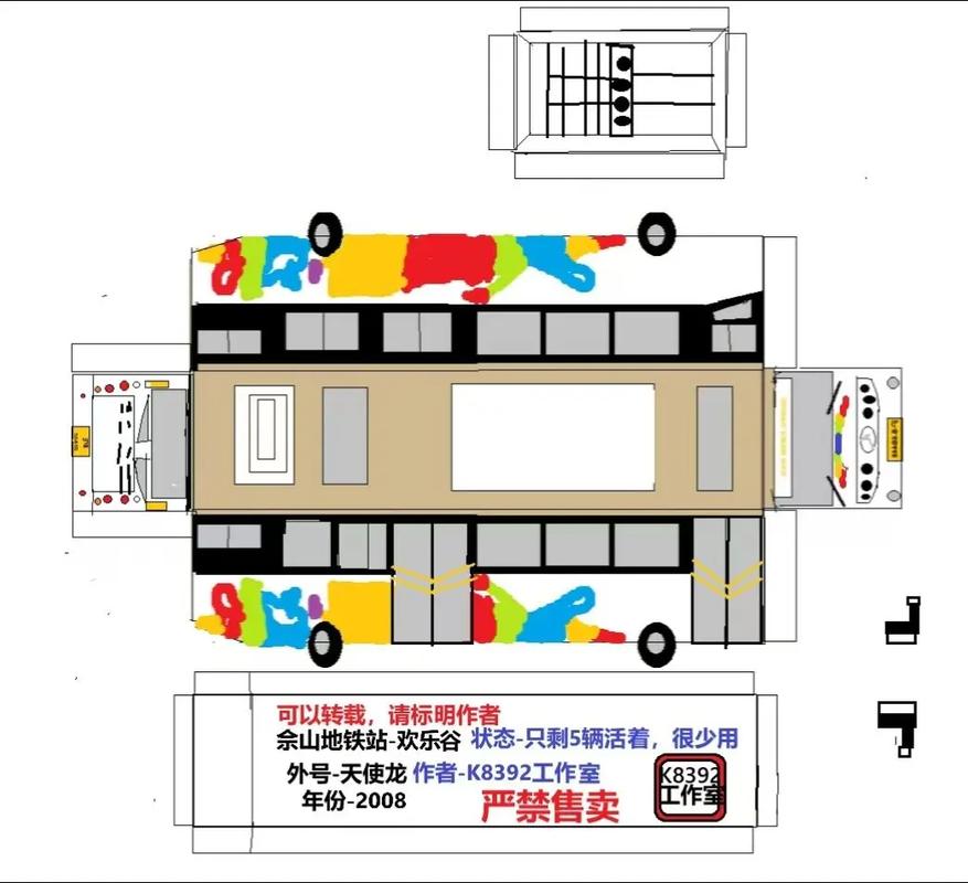 上海欢乐谷免费接驳车