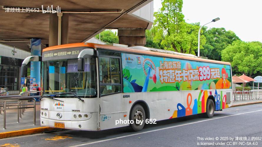 上海欢乐谷免费接驳车