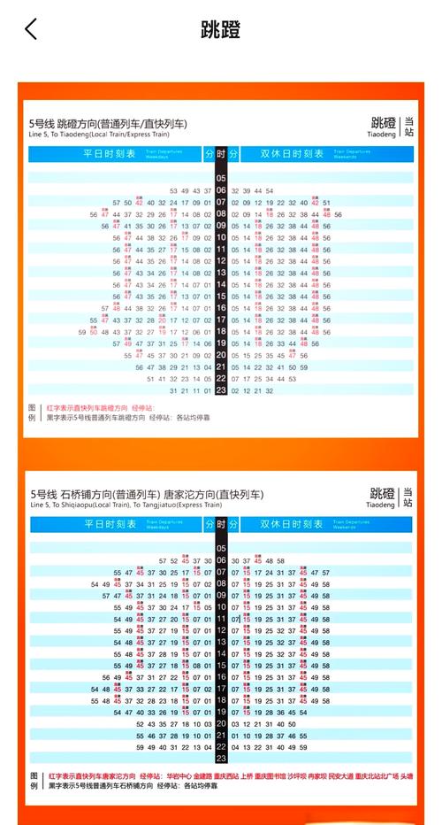 成都到重庆的汽车时刻表