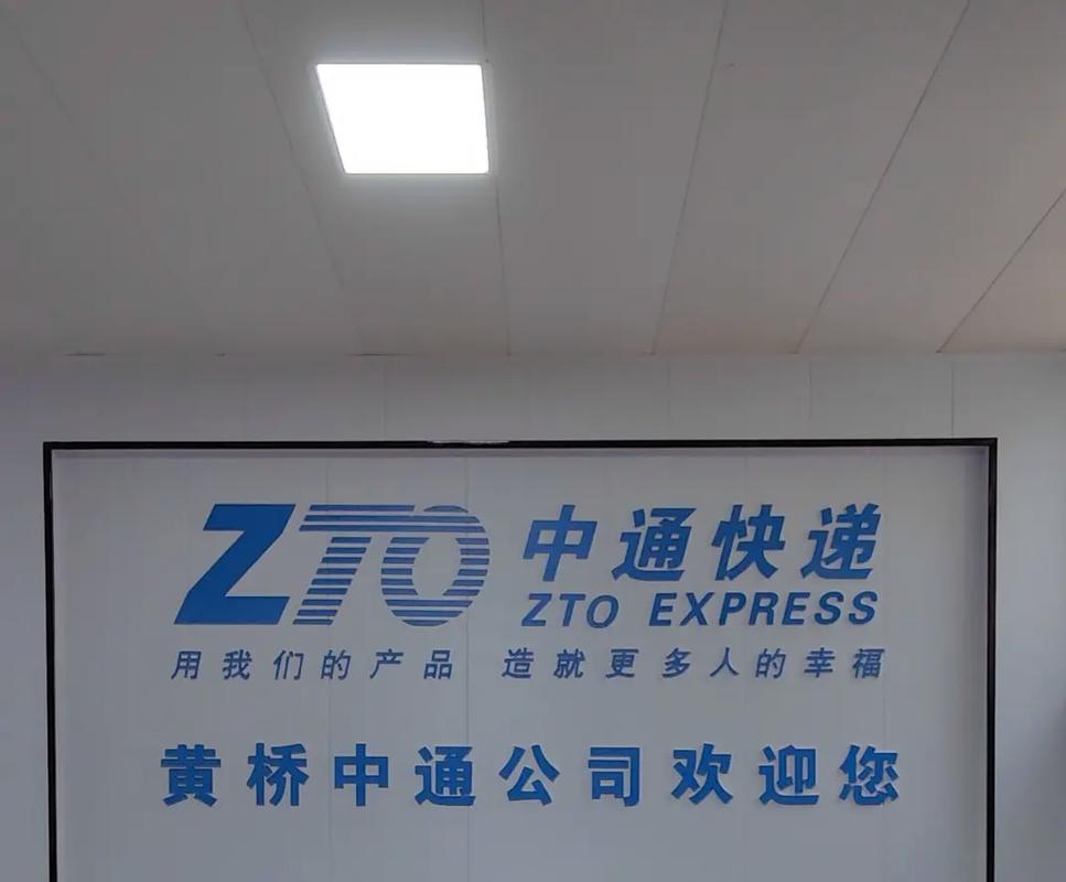 中通快递上海总部电话