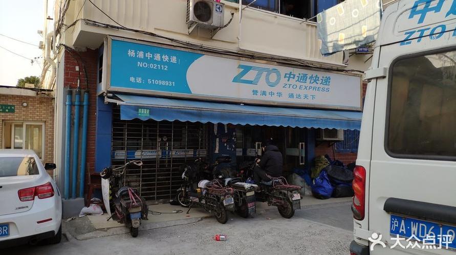 中通快递上海总部电话