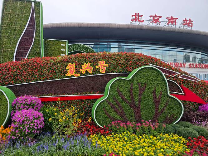 北京南站到天安门广场