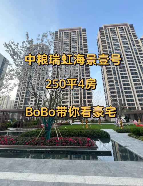 上海中粮海景壹号价格