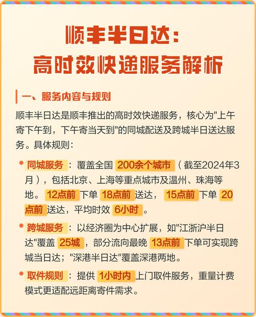 顺丰上海到珠海要多久