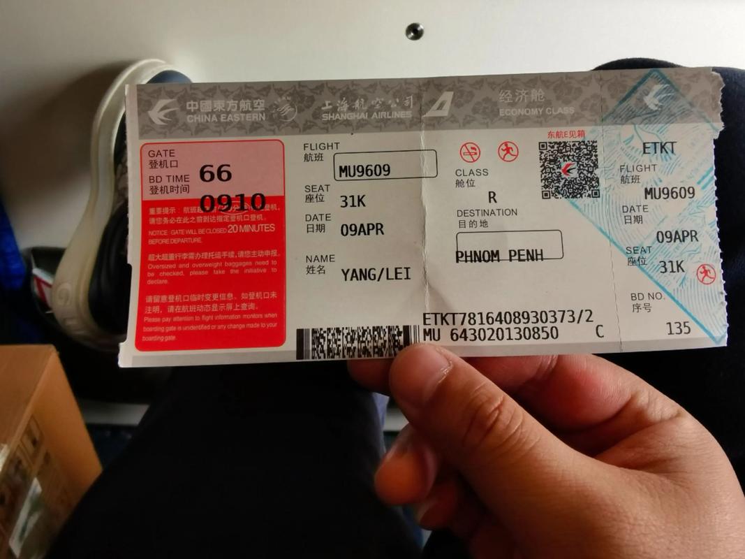 咸阳到上海飞机票查询