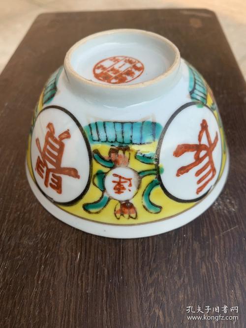 瓷器底部有个圆圈落款