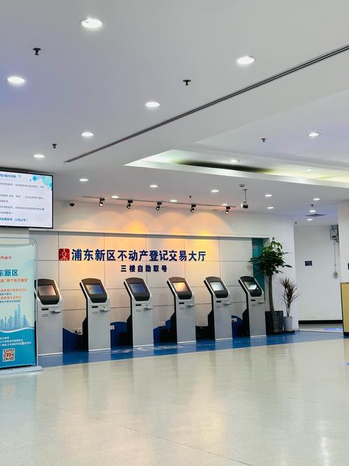 上海杨浦房产交易中心