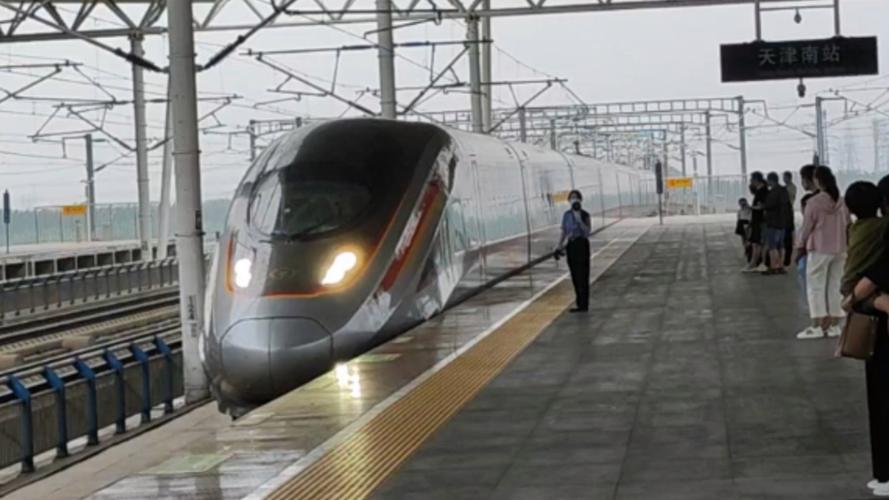北京南站到天津的高铁