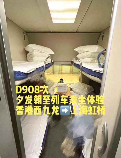 广州到北京的动车卧铺