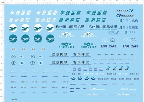 上海到萧山机场怎么走