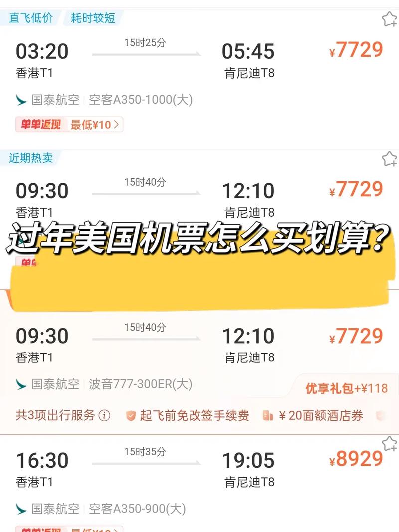 洛杉矶到上海机票价格