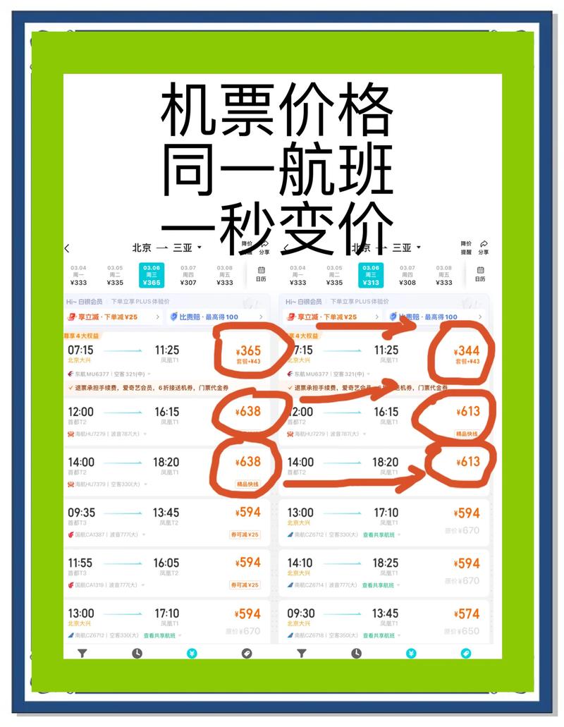洛杉矶到上海机票价格