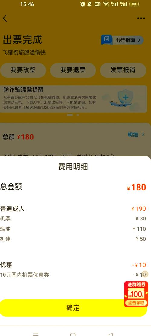 成都到伦敦机票价格多少