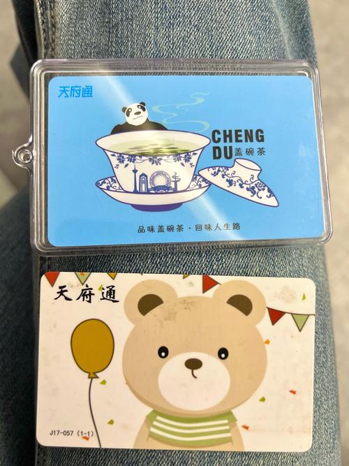 成都天府通卡35元一张