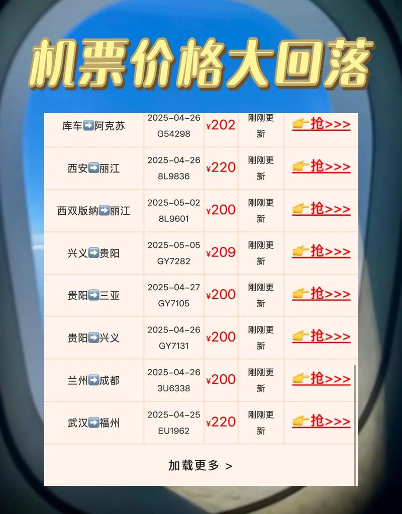 北京厦门机票价格查询