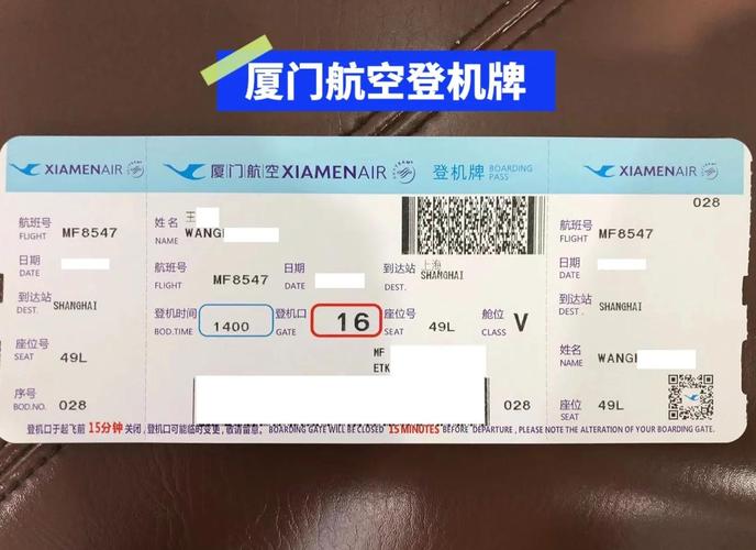 北京厦门机票价格查询