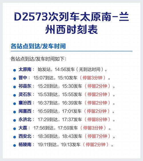 北京到太原客车时刻表