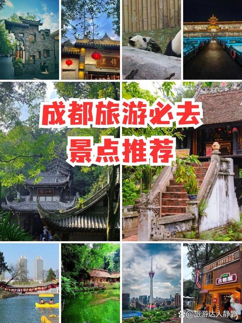 10月去成都旅游合适吗