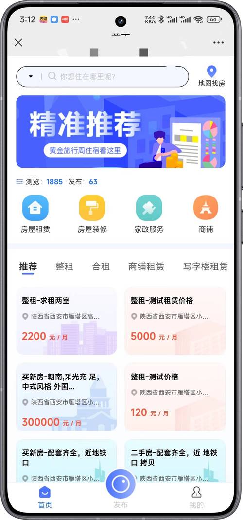 成都租房子去哪个网站好