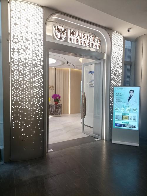 上海美莱医疗美容地址