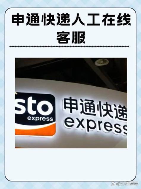 上海申通总部投诉电话